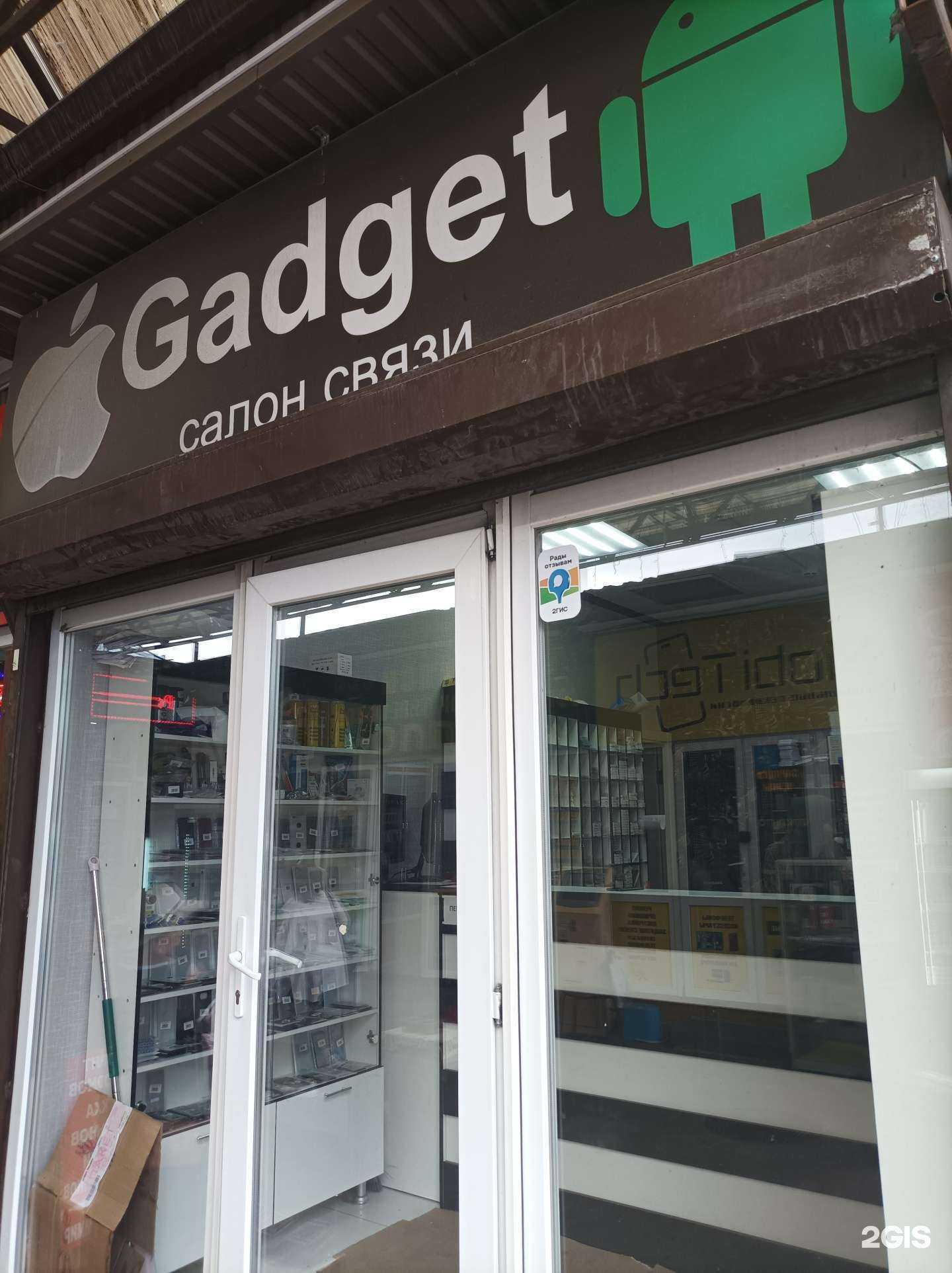 Отзывы на компанию Gadget в Нальчике c фото