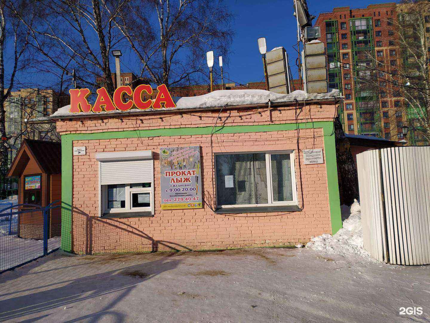 Отзывы на компанию Пункт проката лыж в г. Новосибирск c фото