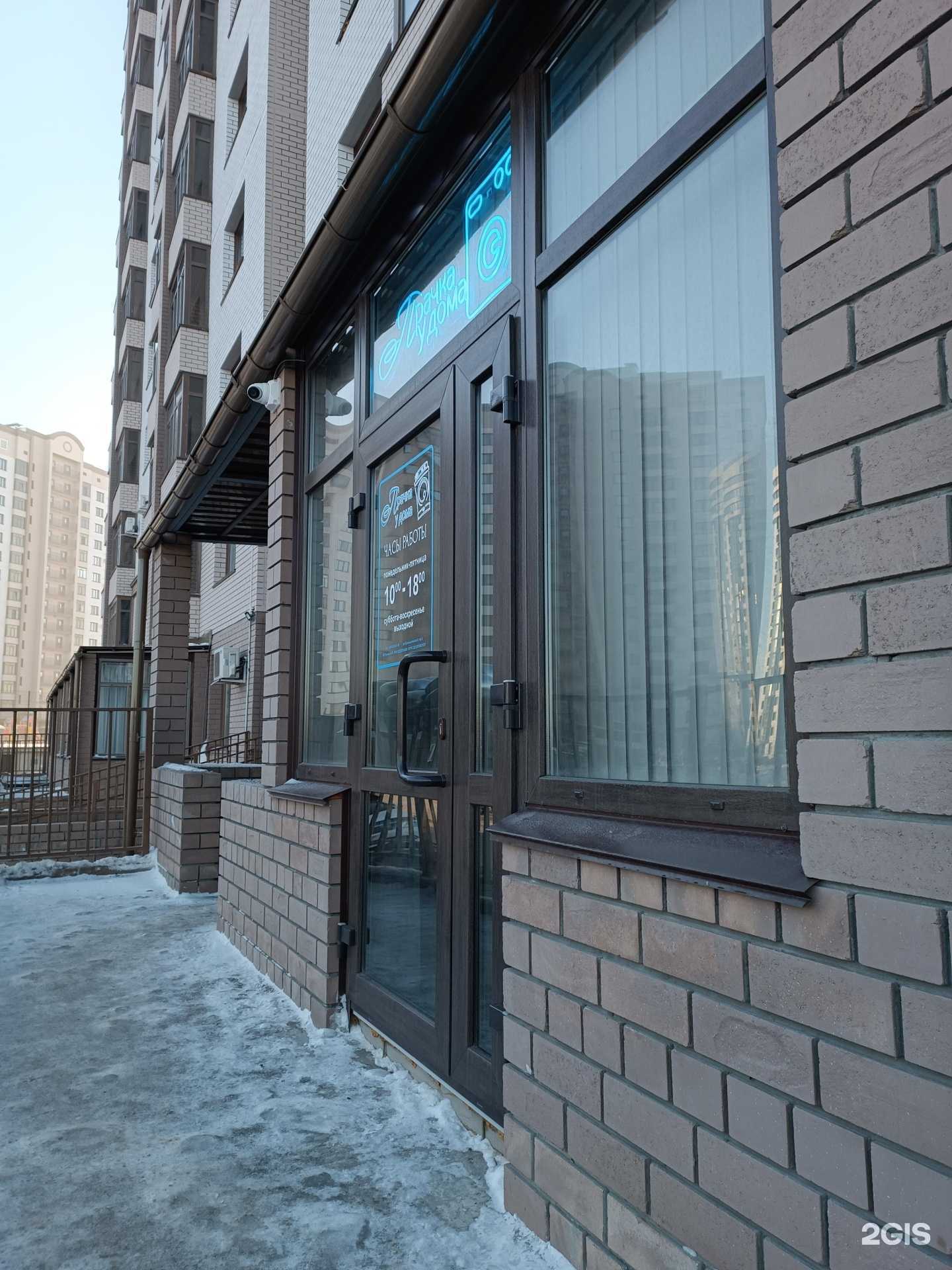 Отзывы на компанию Прачка у дома в Барнауле c фото