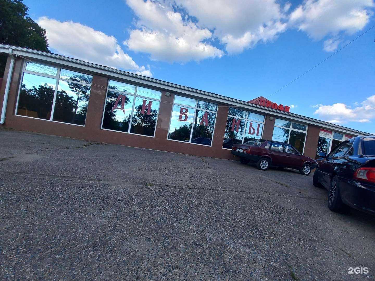 Отзывы на компанию Профи плюс в г. Майкоп c фото