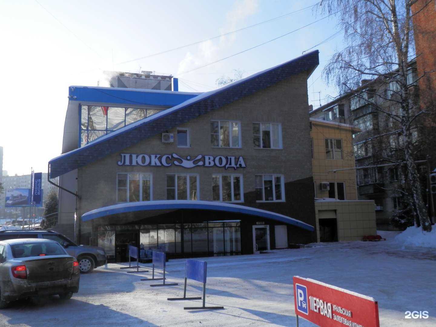 Отзывы на компанию Люкс Вода в Челябинске c фото - фотография 2 из 2