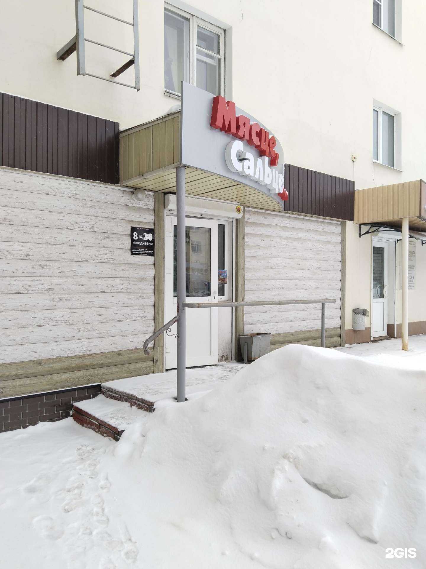 Отзывы на компанию Мясце, Сальце...! в Липецке c фото