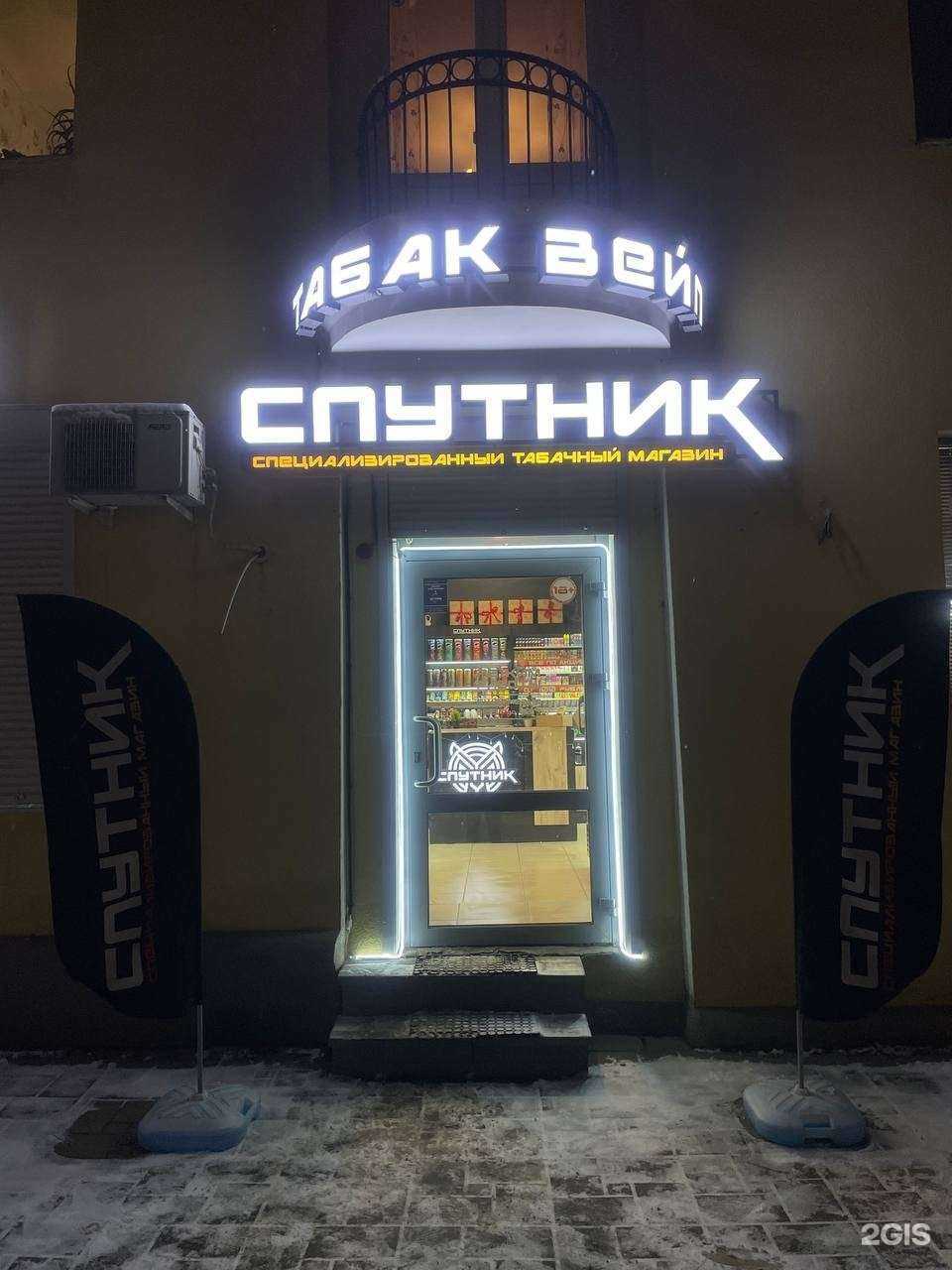 Отзывы на компанию Спутник в г. Самара c фото