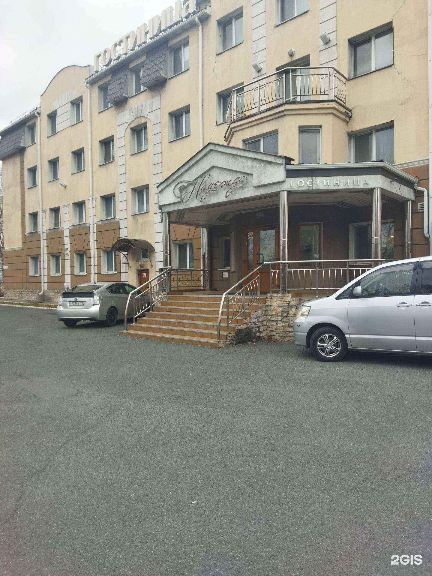 Отзывы на компанию Надежда в г. Находка c фото