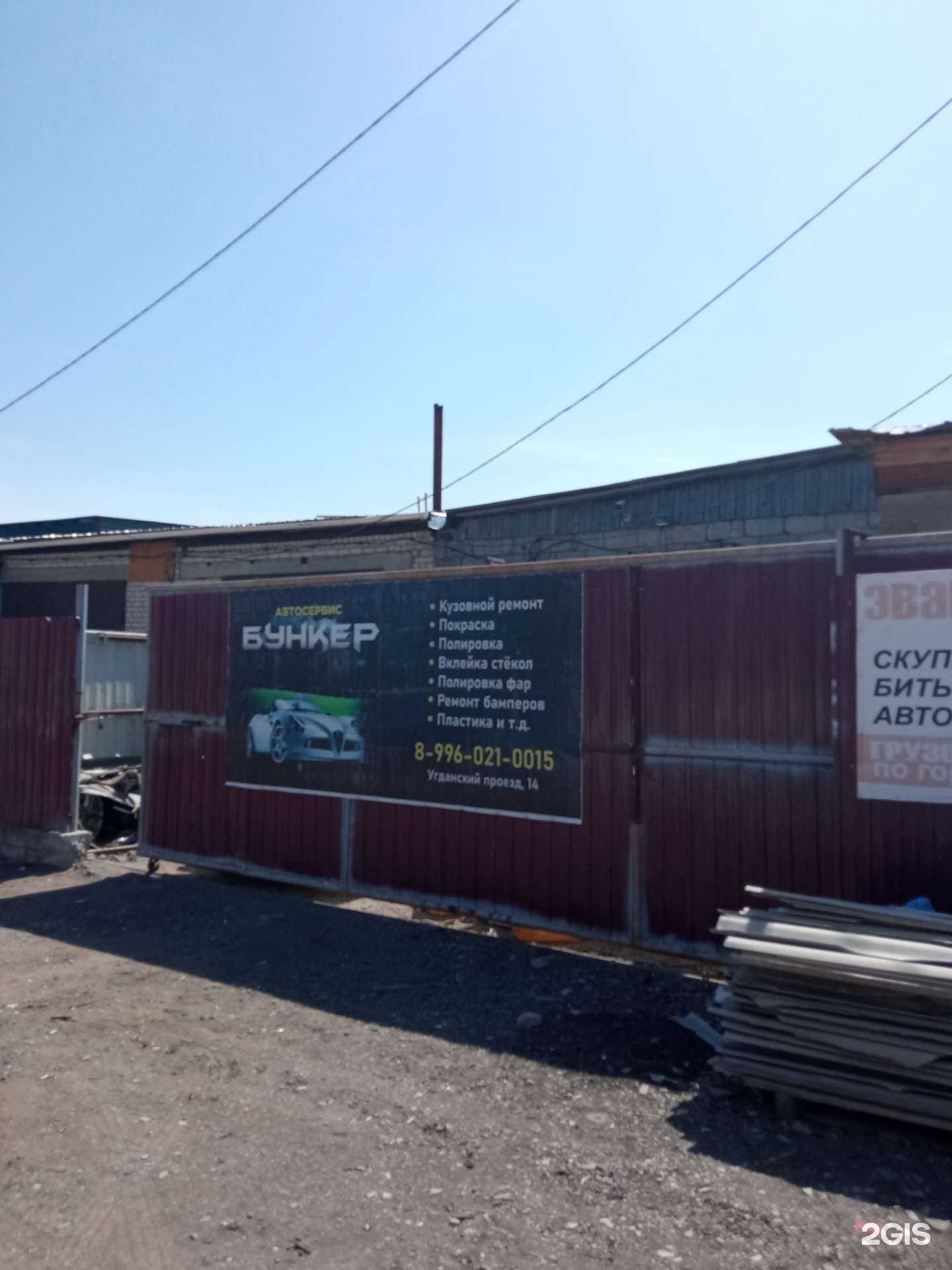 Отзывы на компанию AvtoKat в Чите c фото - фотография 2 из 2