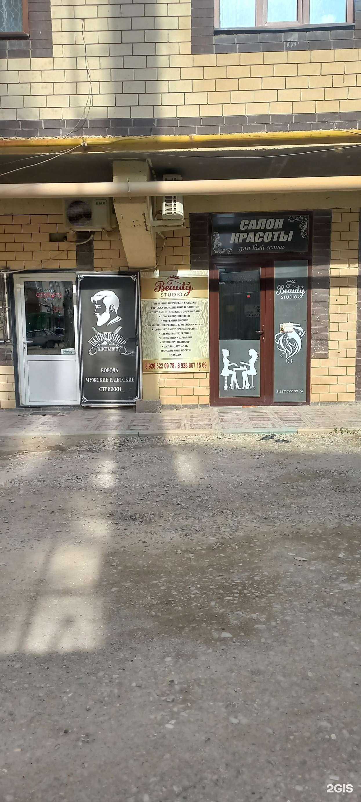 Отзывы на компанию Парикмахерская в г. Махачкала c фото