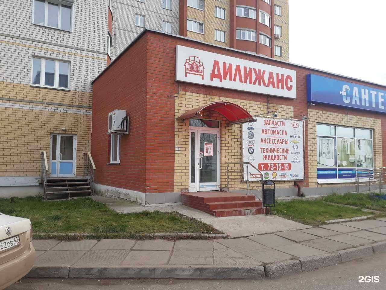 Отзывы на компанию Дилижанс в Кирове c фото