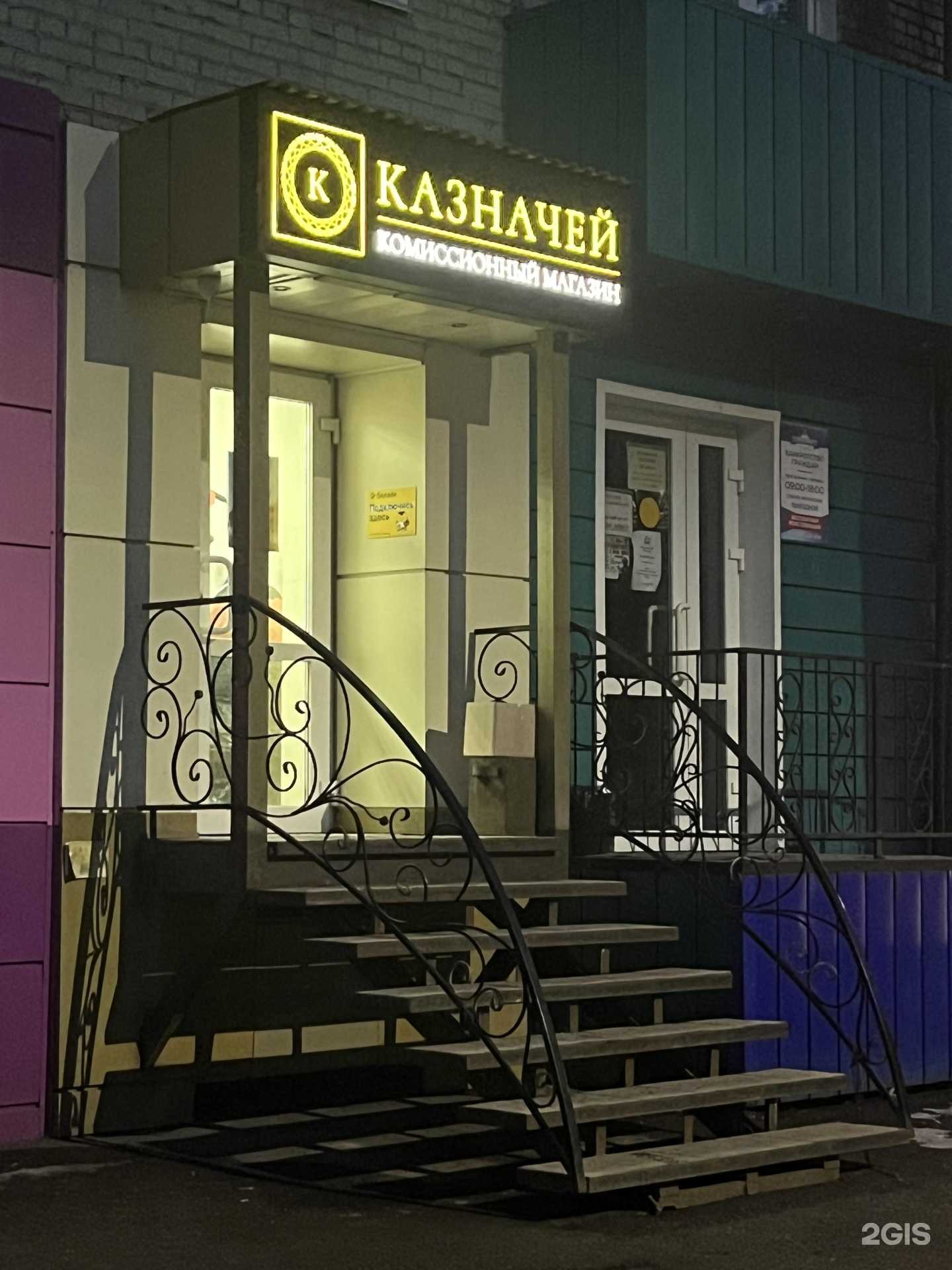 Отзывы на компанию Казначей в г. Осинники c фото