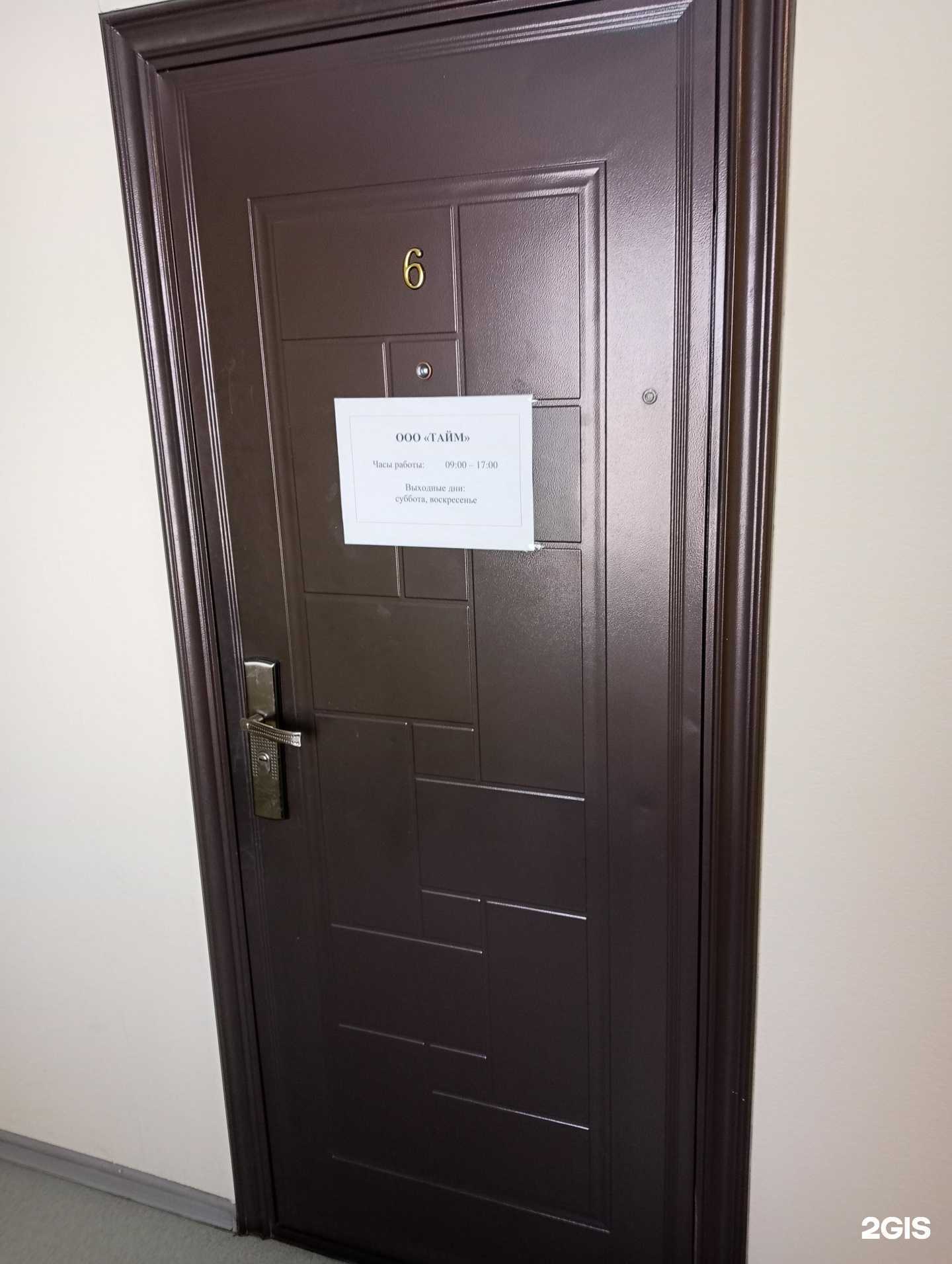 Отзывы на компанию Тайм в г. Новосибирск c фото