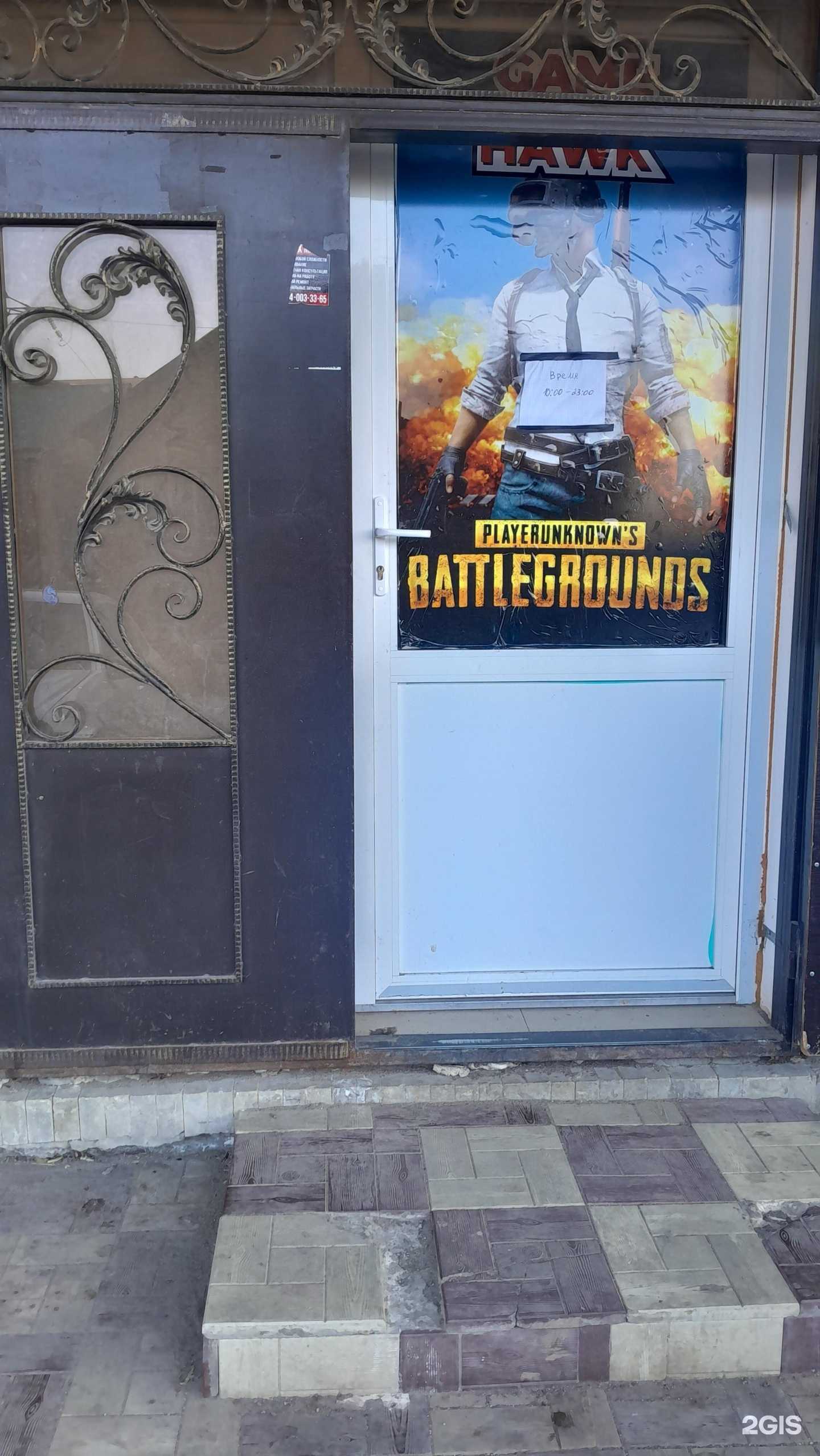 Отзывы на компанию Game zone 14 в Махачкале c фото