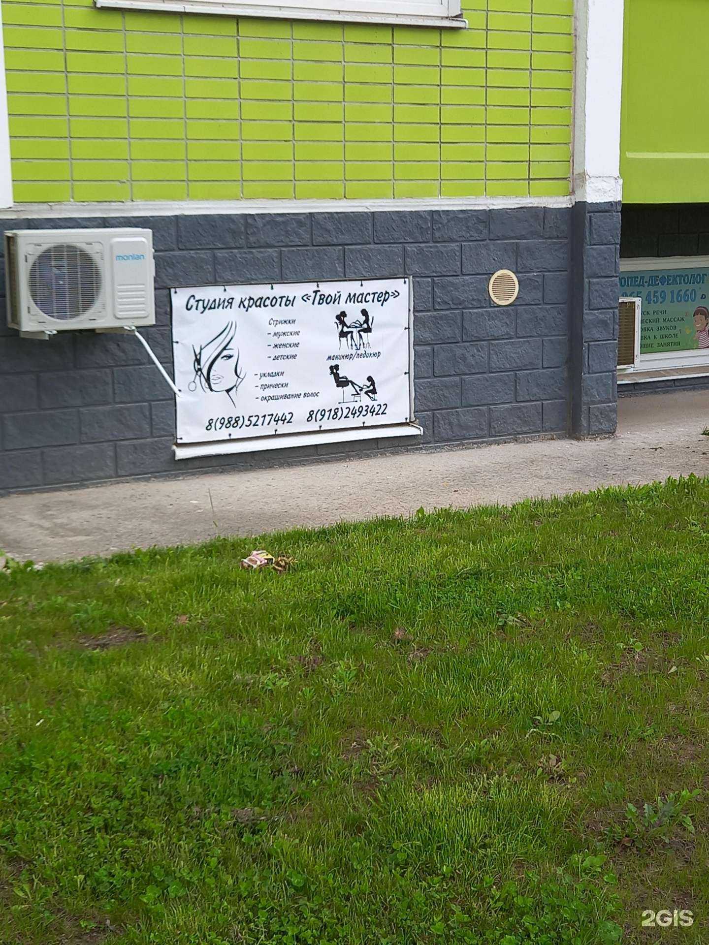 Отзывы на компанию Мастер в Краснодаре c фото