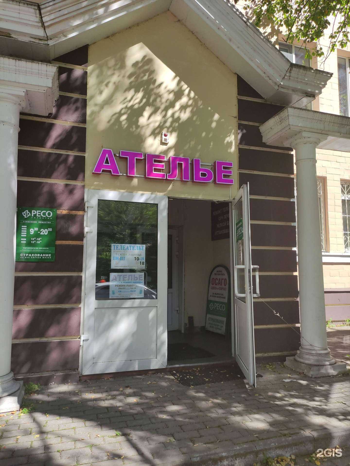 Отзывы на компанию РЕСО-гарантия в Ивантеевке c фото