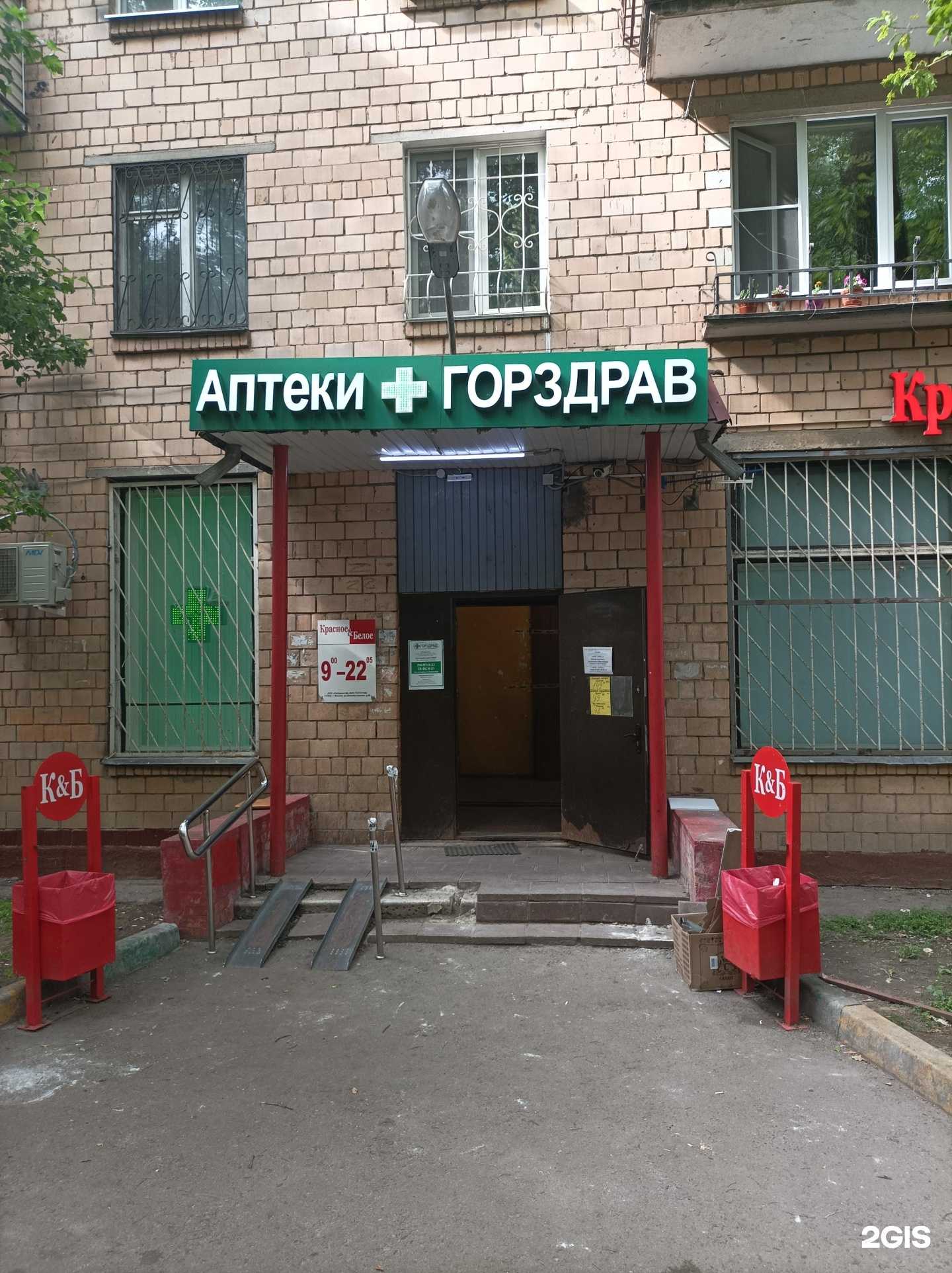 Отзывы на компанию Горздрав в Химках c фото - фотография 2 из 3