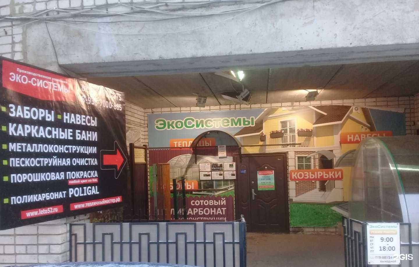 Отзывы на компанию Vхлоп в Арзамасе c фото - фотография 2 из 2