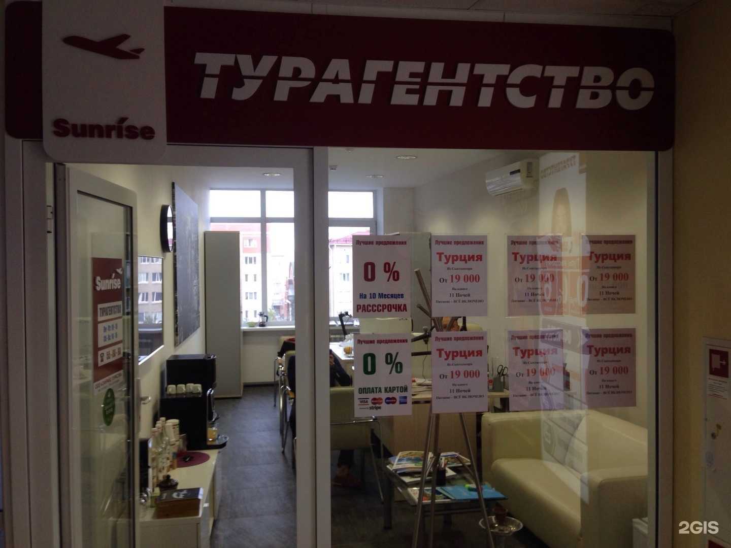 Отзывы на компанию Sunmar в Сыктывкаре c фото