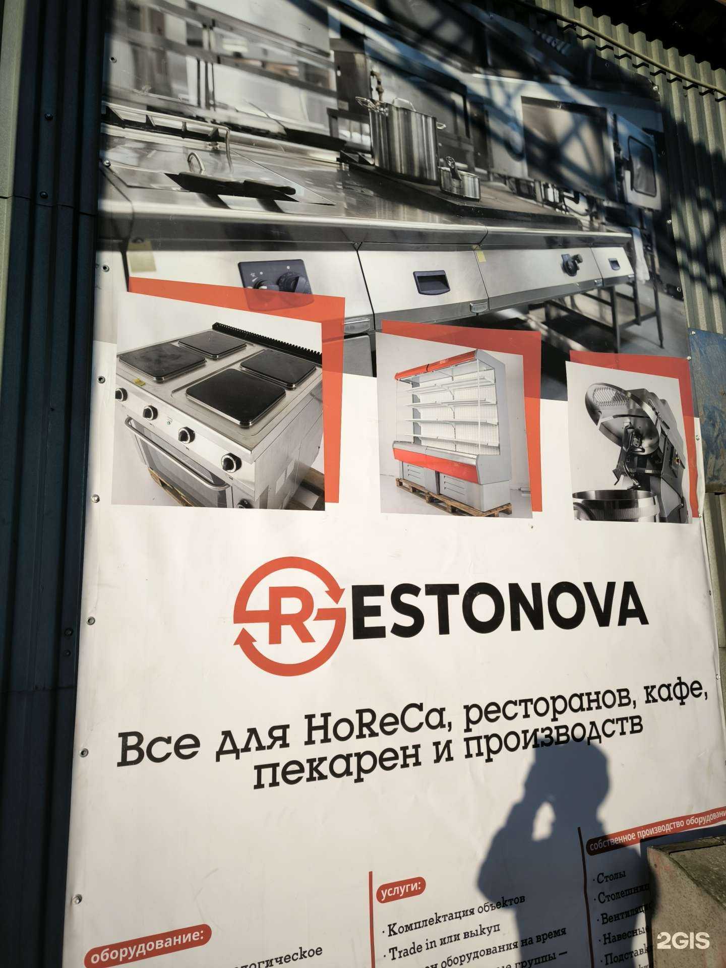 Отзывы на компанию Restonova в Ярославле c фото