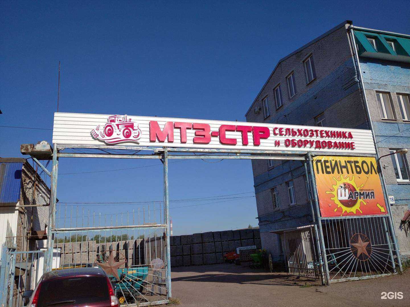 Отзывы на компанию МТЗ-Стерлитамак в г. Стерлитамак c фото