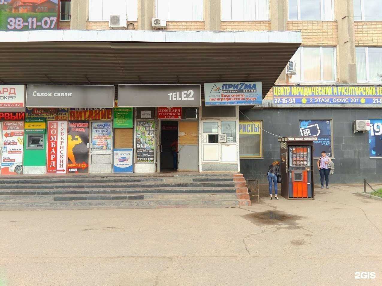 Отзывы на компанию t2 в Смоленске c фото