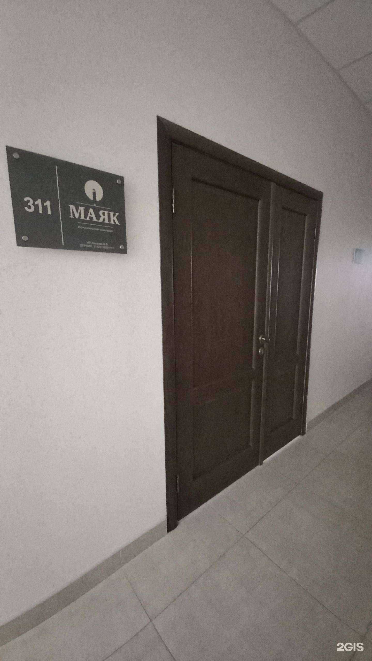 Отзывы на компанию Маяк в г. Краснодар c фото