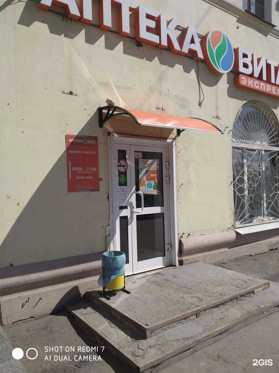 Отзывы на компанию Вита экспресс в г. Иваново c фото