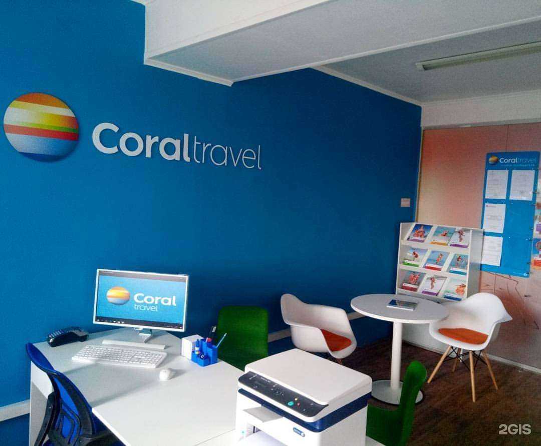 Отзывы на компанию Coral Travel в Улан-Удэ c фото