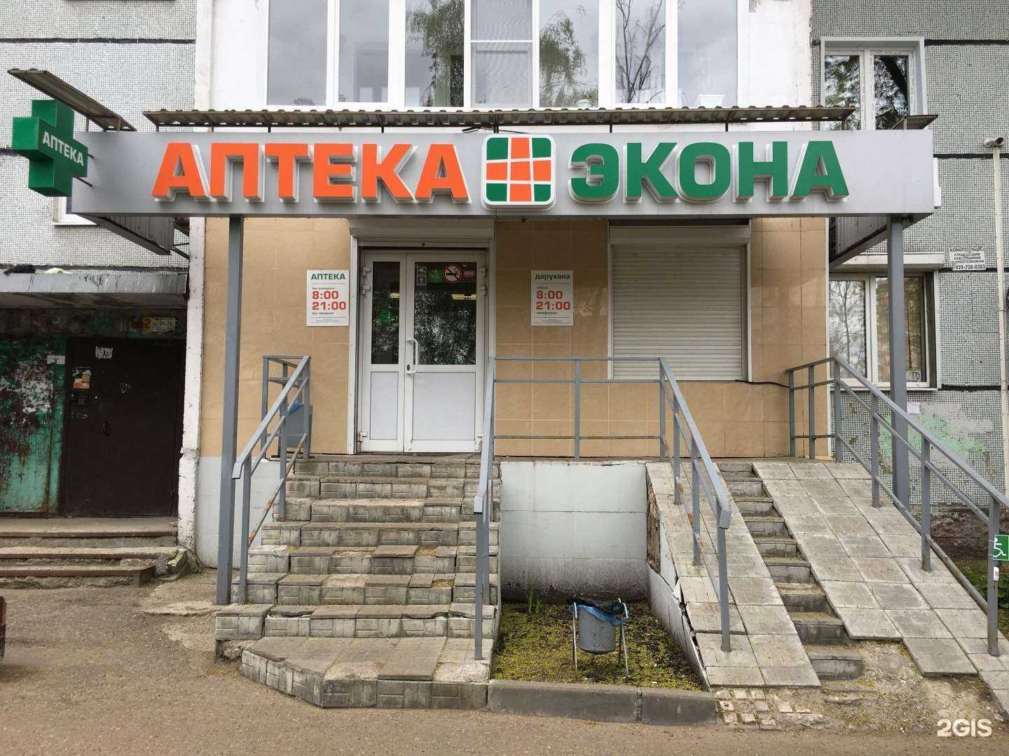 Отзывы на компанию Экона в Казани c фото