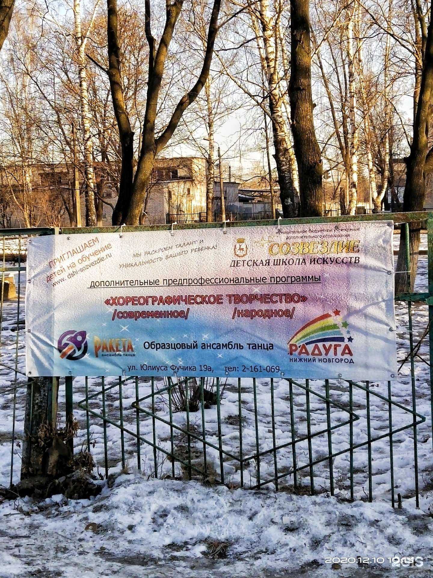 Отзывы на компанию Созвездие в Нижнем Новгороде c фото - фотография 2 из 2