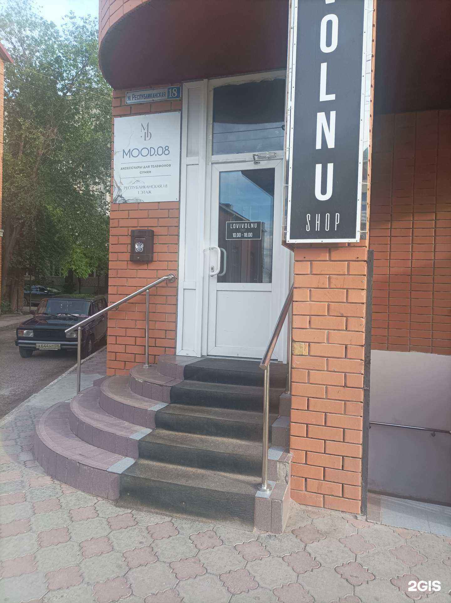 Отзывы на компанию Lovivolnu  в Элисте c фото