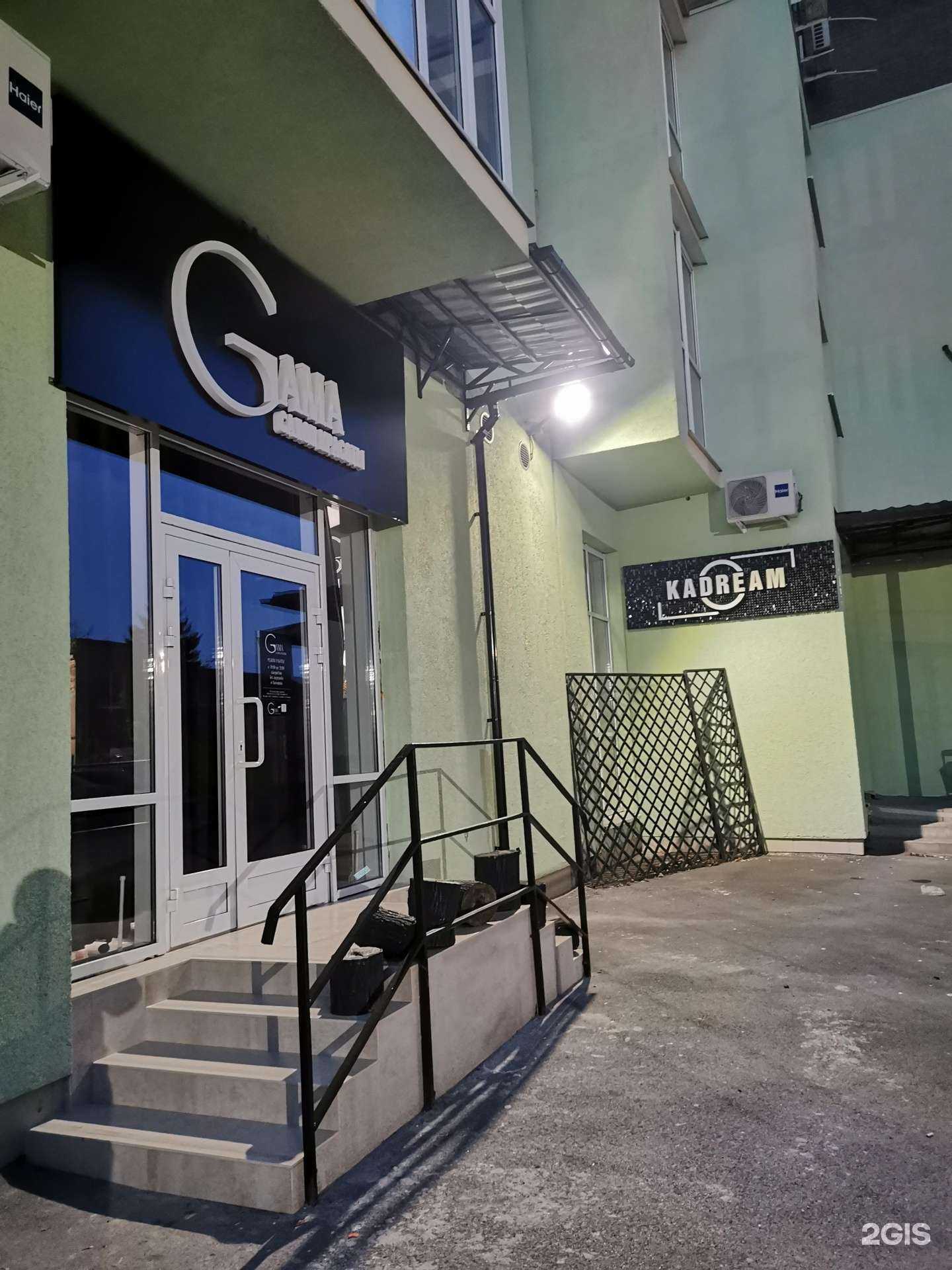 Отзывы на компанию Gama в Батайске c фото