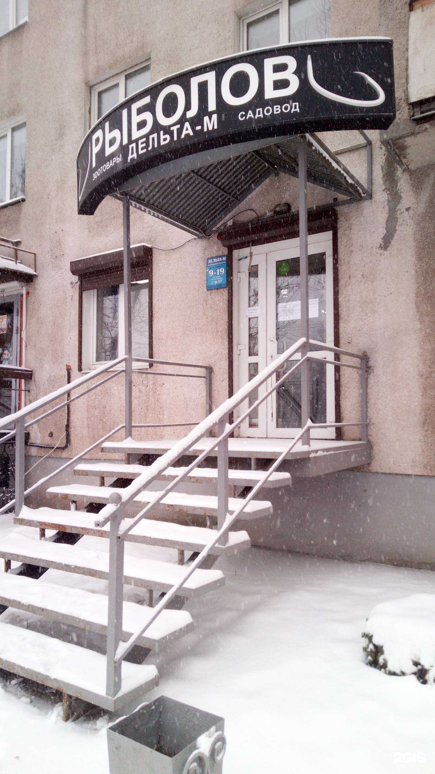 Отзывы на компанию Дельта-М в г. Владимир c фото