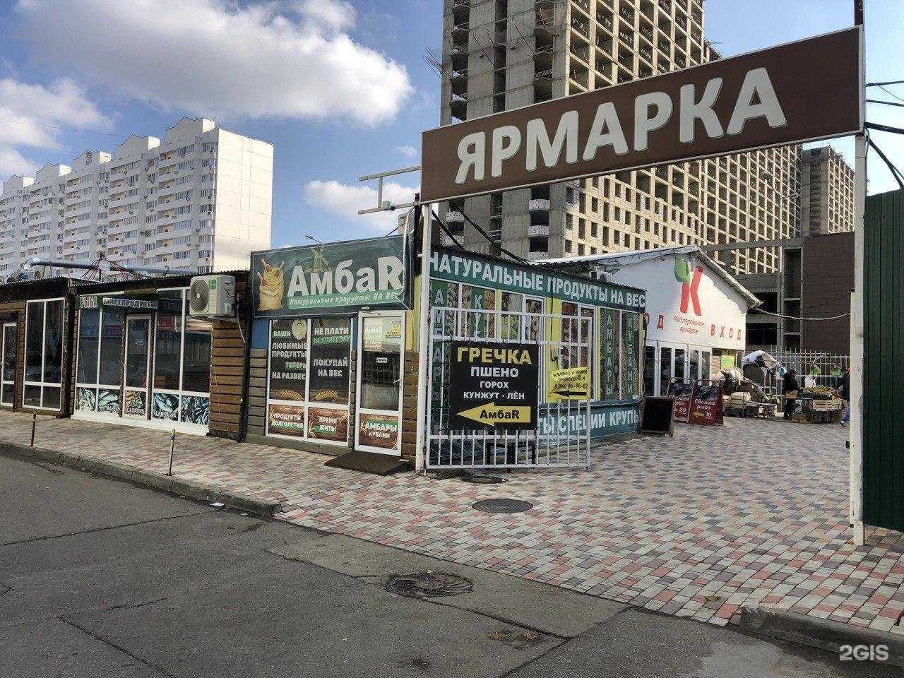 Отзывы на компанию Амбар в г. Краснодар c фото