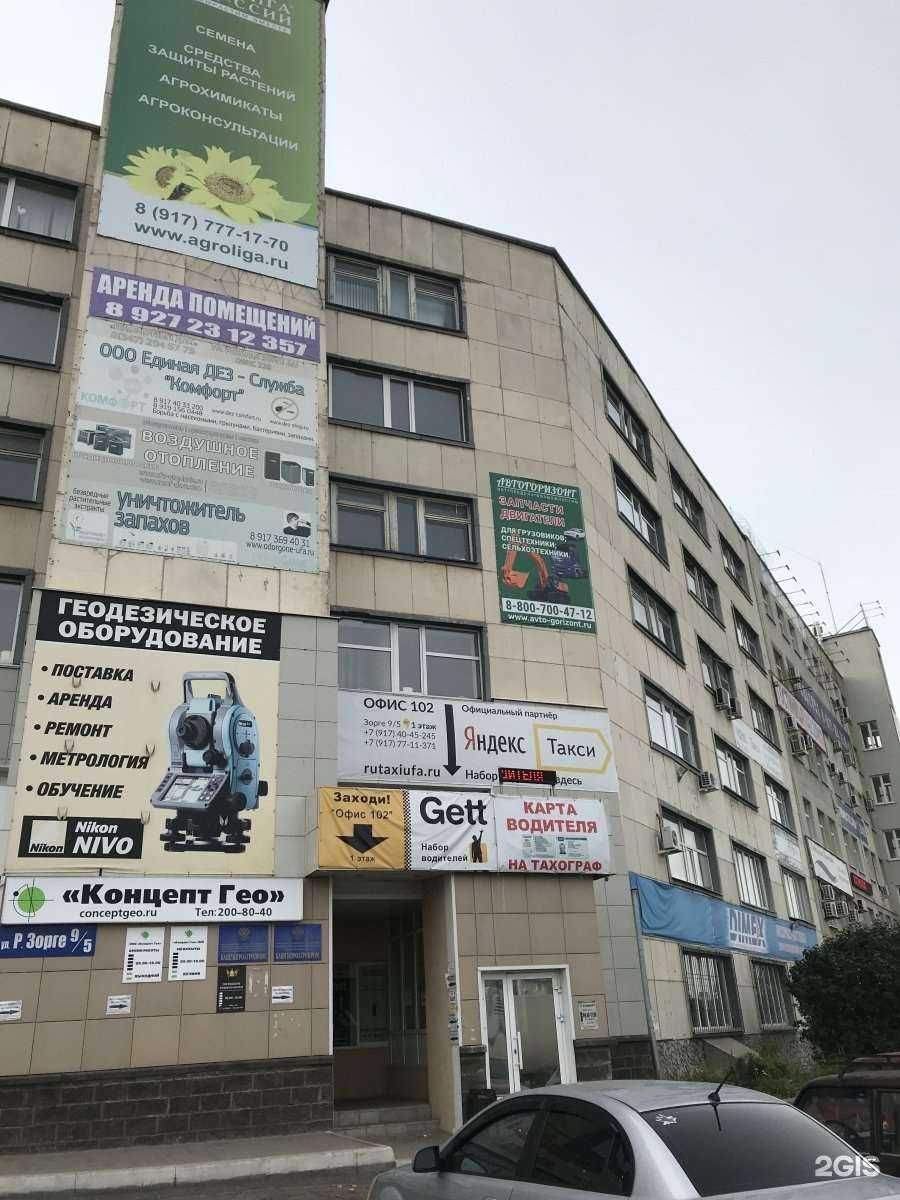 Отзывы на компанию Абц-актив в Уфе c фото - фотография 2 из 2