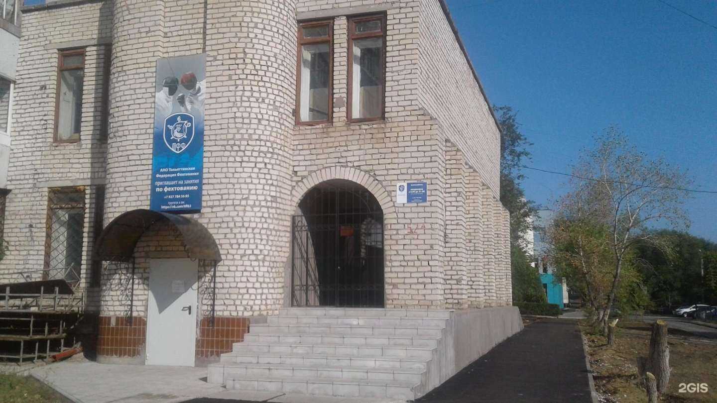 Отзывы на компанию Спортивный клуб тхэквондо в г. Тольятти c фото