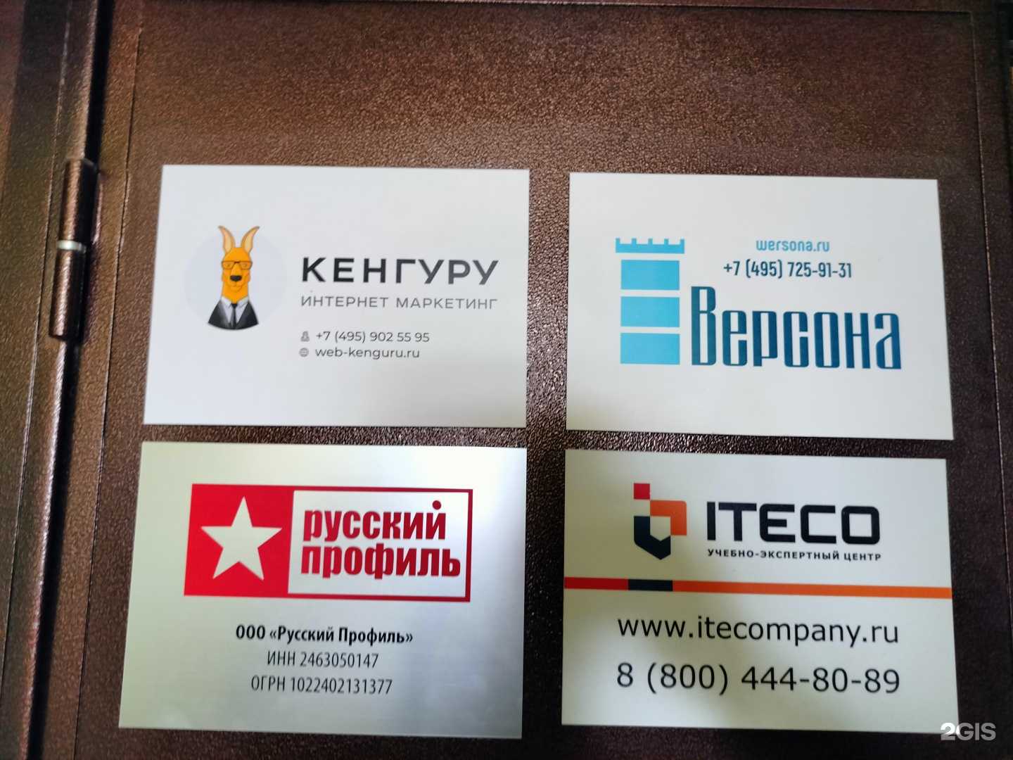 Отзывы на компанию Веб Кенгуру в Подольске c фото