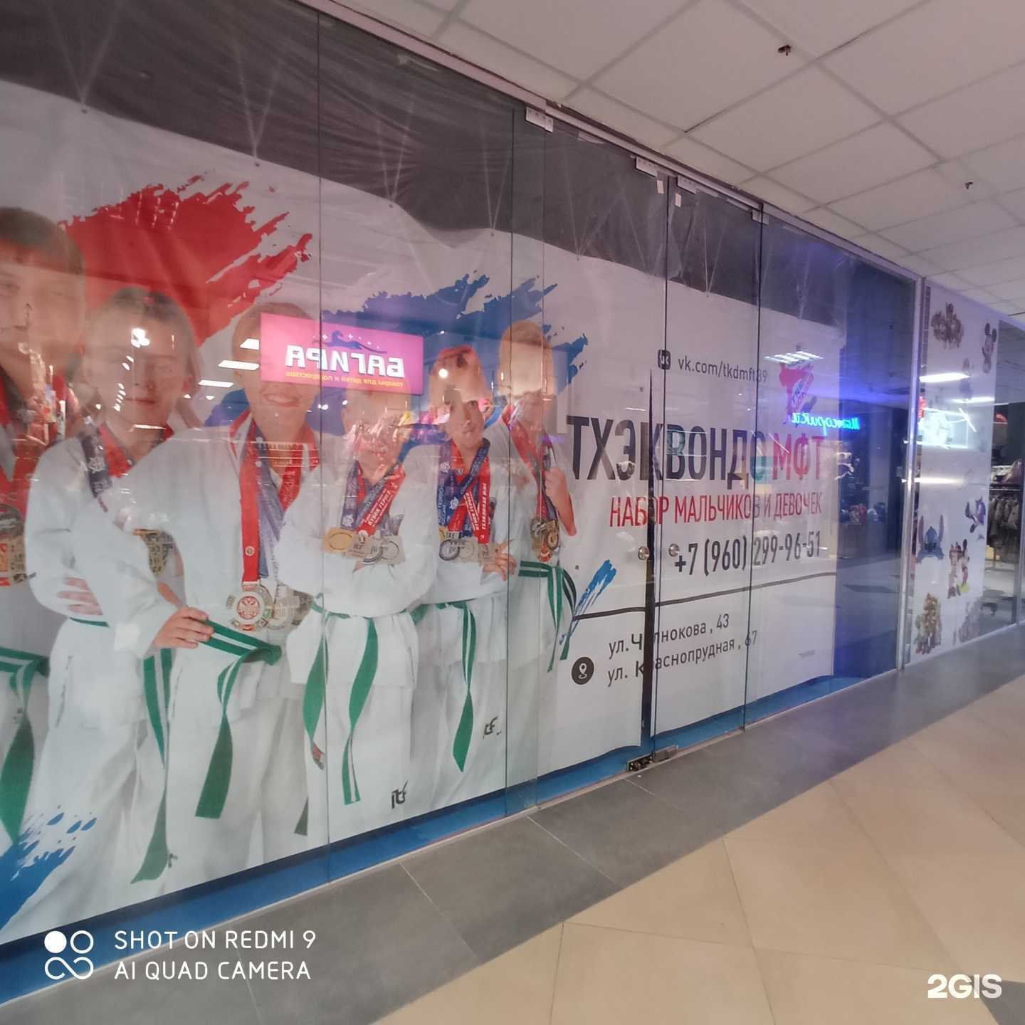 Отзывы на компанию Федерация тхэквондо МФТ Калининградской области в Калининграде c фото