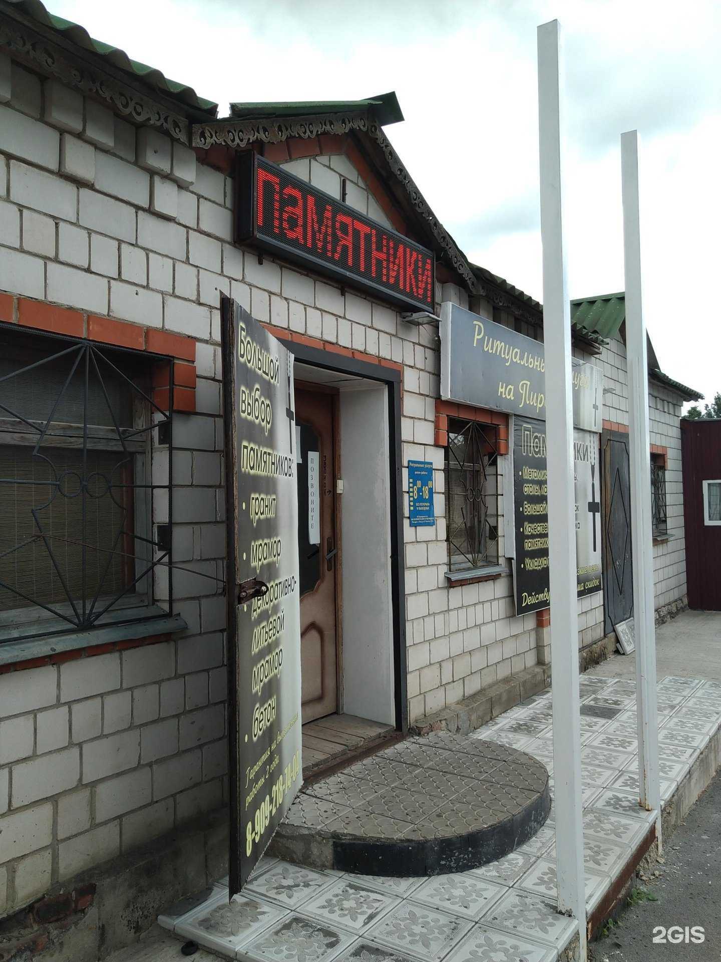 Отзывы на компанию Агентство ритуальных услуг в Елеце c фото