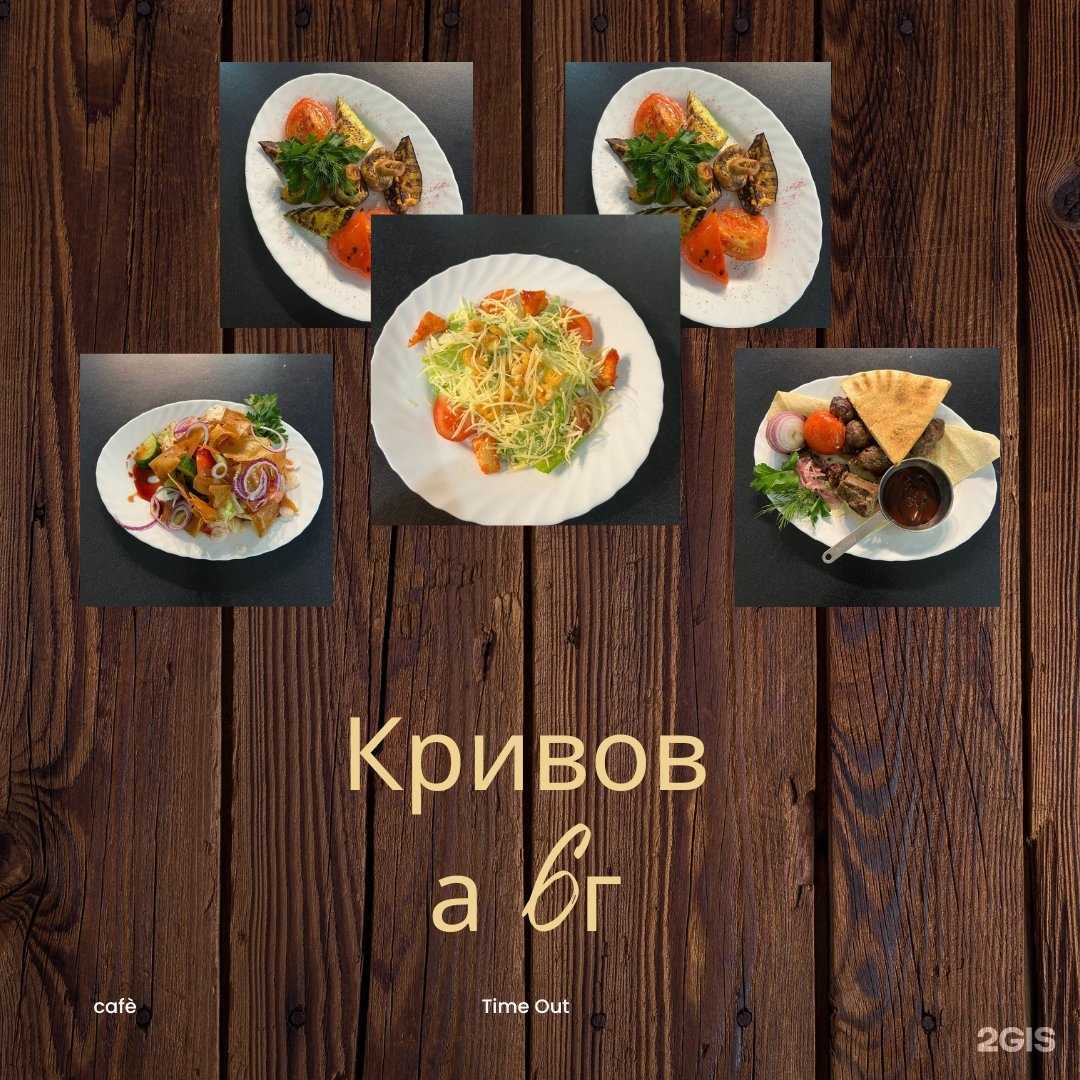 Отзывы на компанию Timeout в г. Чебоксары c фото