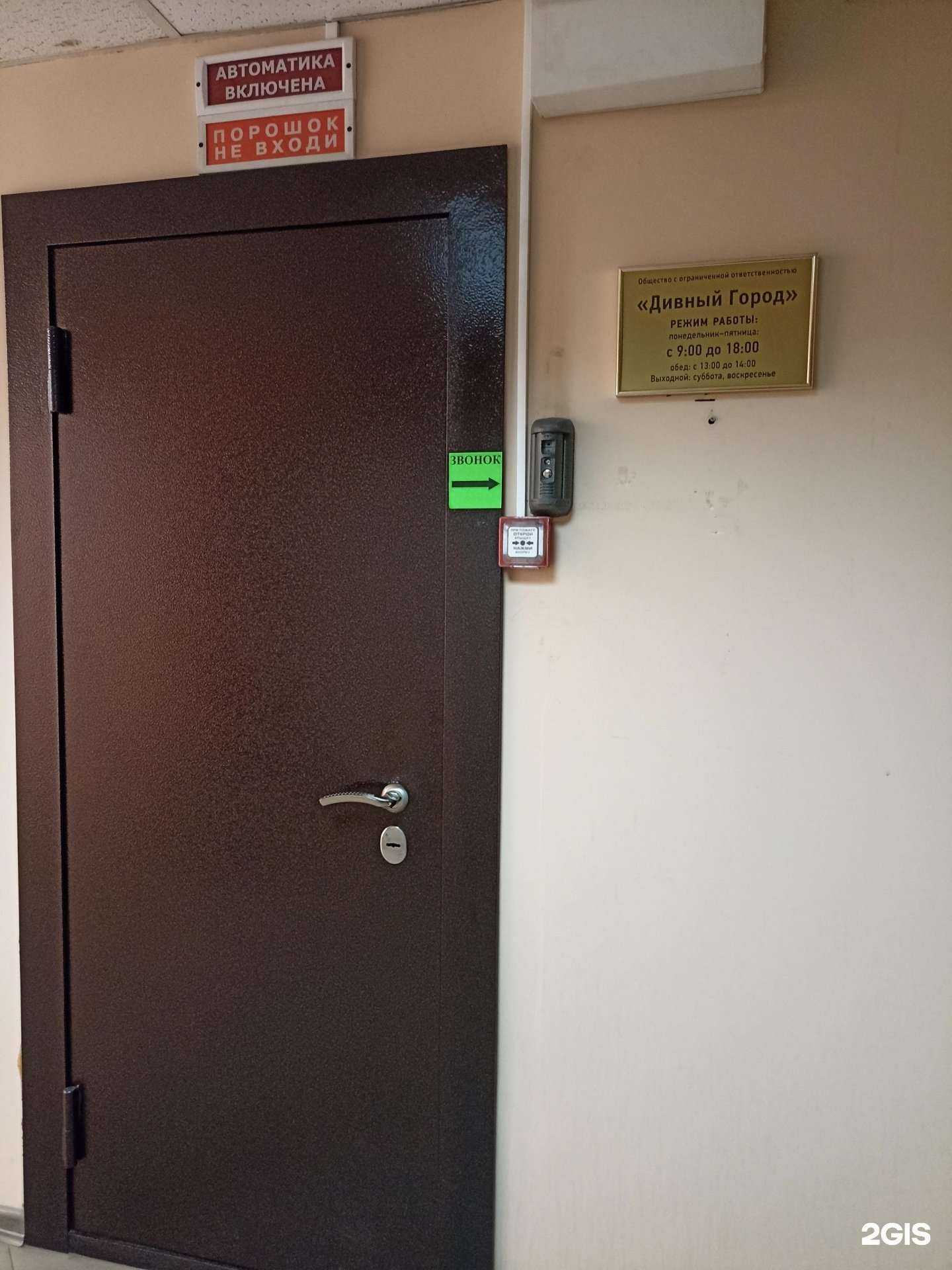 Отзывы на компанию Дивный город в Красноярске c фото