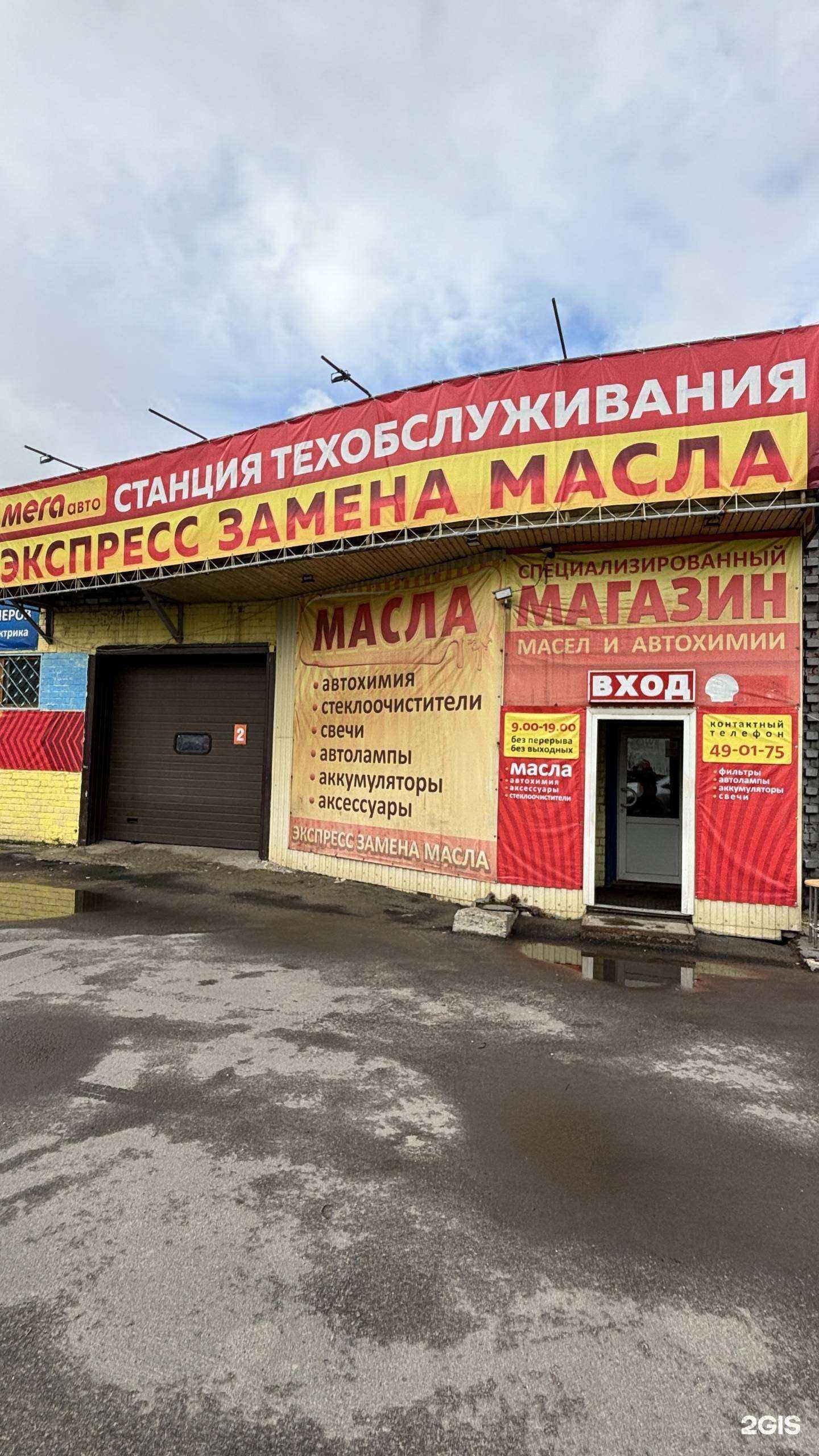 Отзывы на компанию МЕГАавто в Архангельске c фото