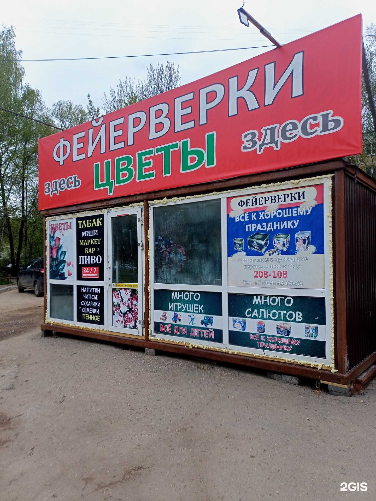 Отзывы на компанию Салюты от Лео в г. Иваново c фото