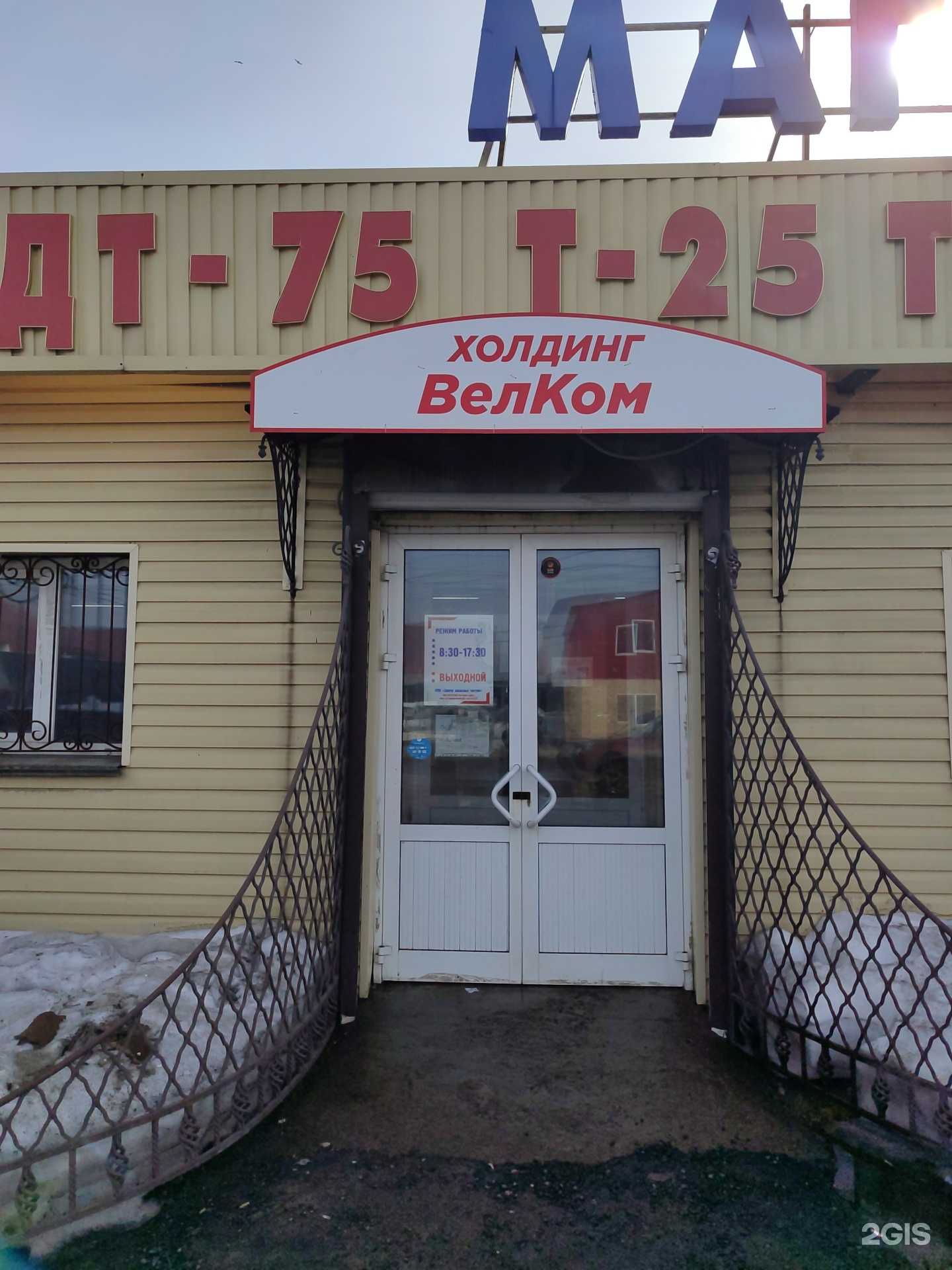 Отзывы на компанию Холдинг ВелКом в г. Омск c фото
