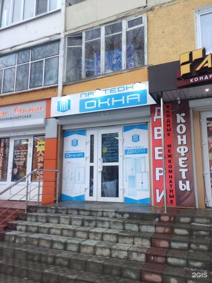 Отзывы на компанию Пантеон-S в Саранске c фото