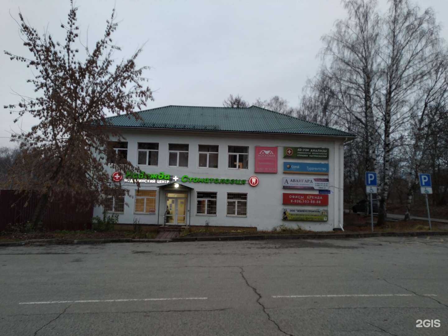 Отзывы на компанию Московия в Клине c фото