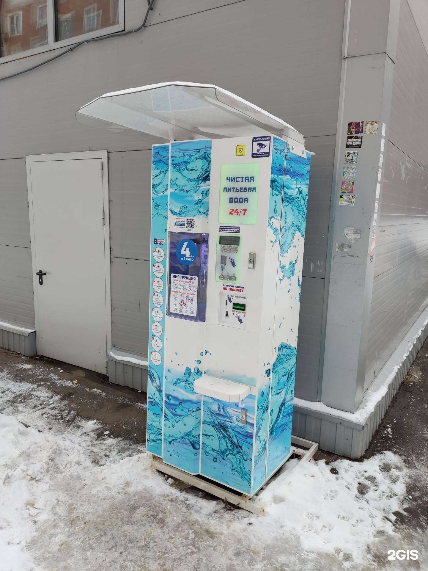 Отзывы на компанию Живая вода в г. Балашиха c фото