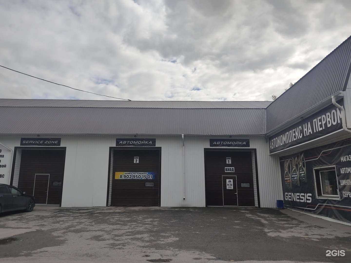 Отзывы на компанию Магнит в Ачинске c фото - фотография 2 из 2