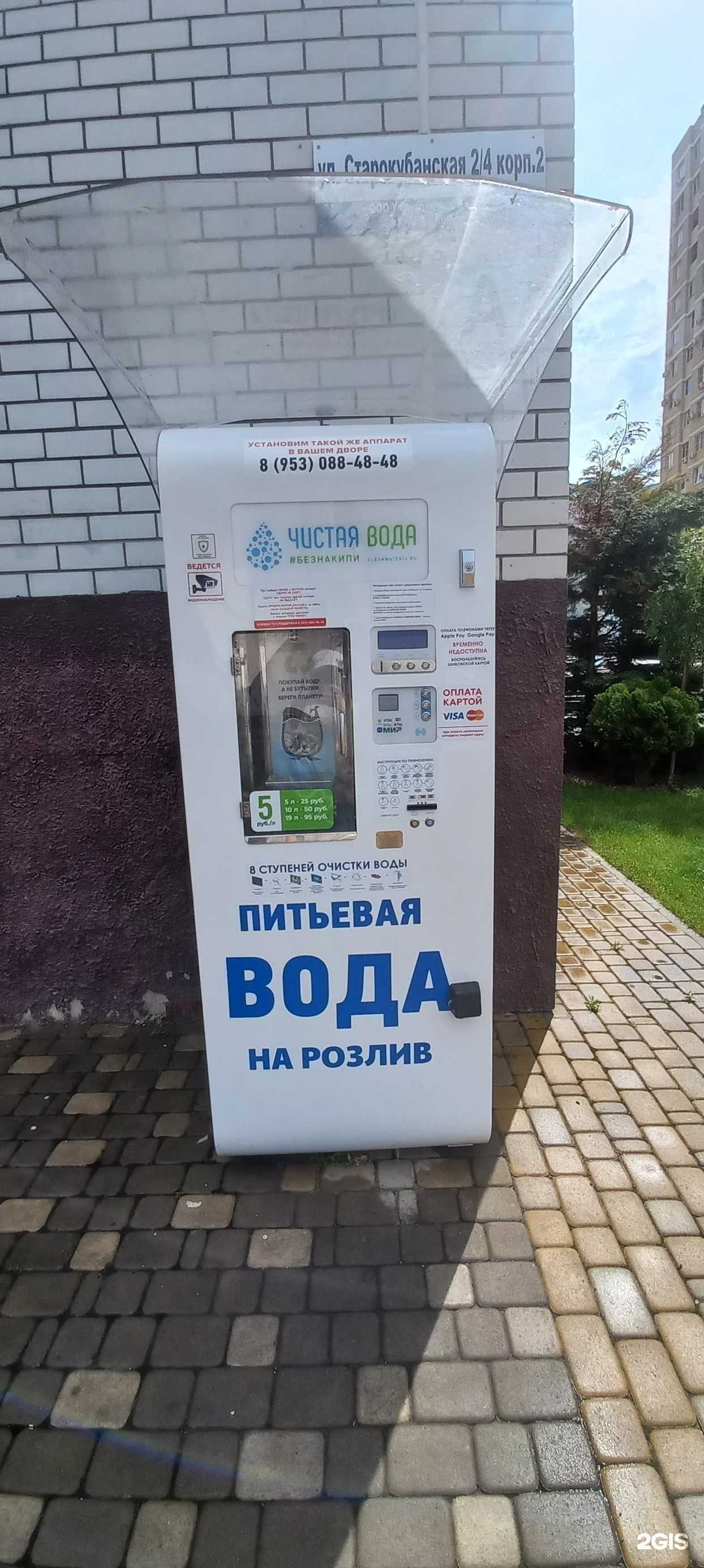 Отзывы на компанию Чистая вода  в г. Краснодар c фото