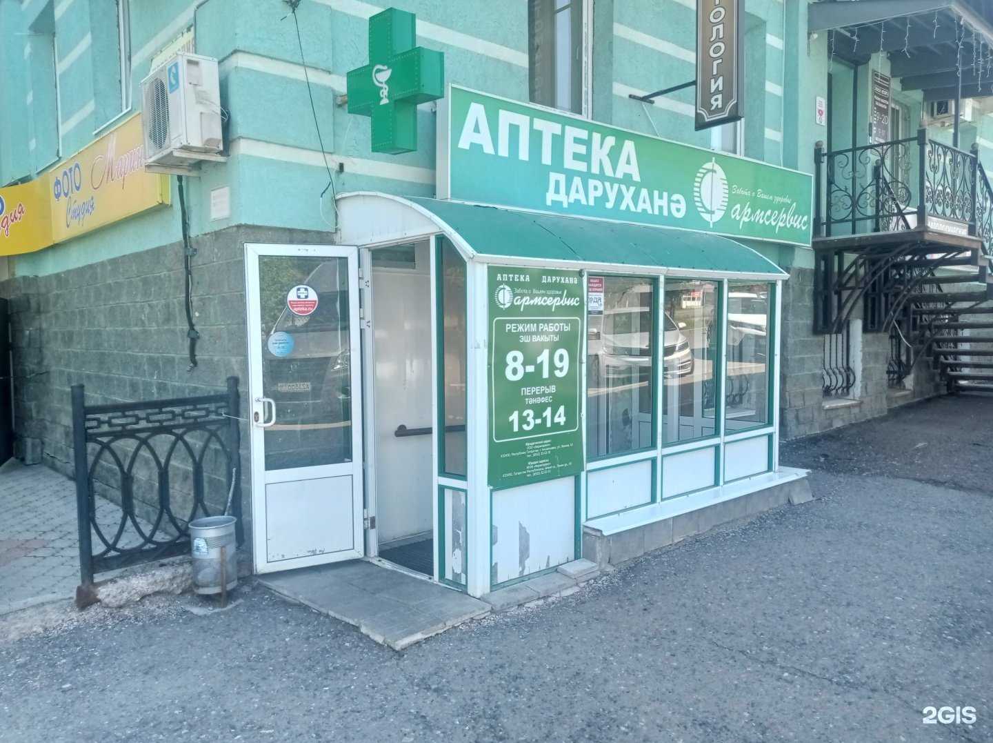 Отзывы на компанию Фармсервис в г. Альметьевск c фото