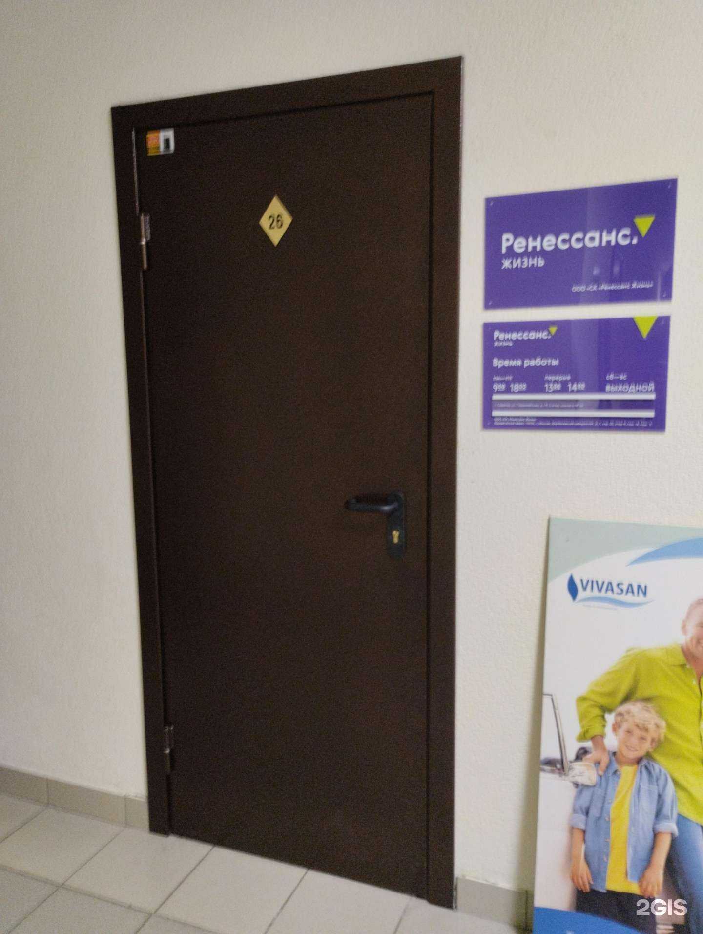 Отзывы на компанию Ренессанс жизнь в г. Саратов c фото