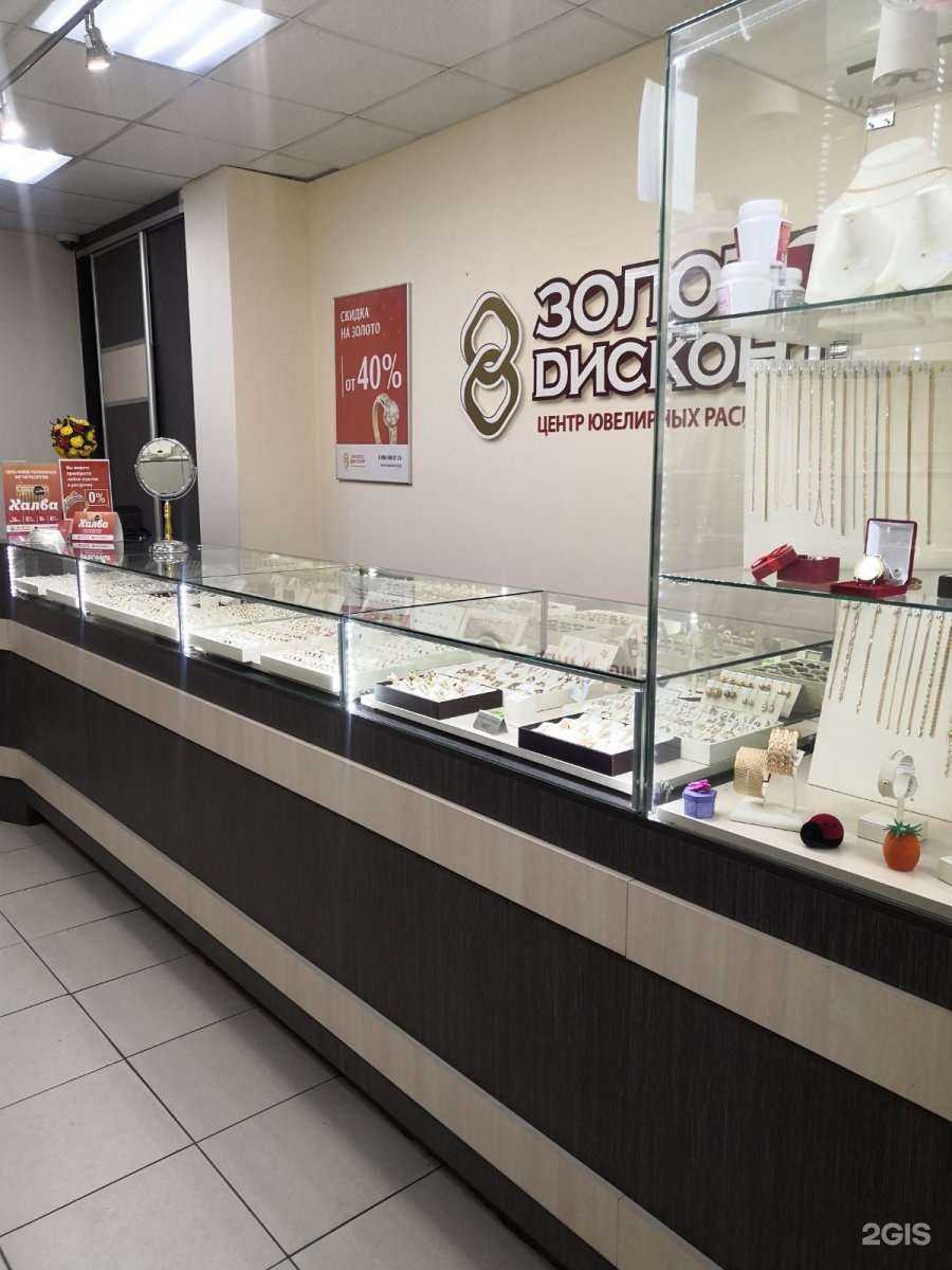 Отзывы на компанию Золото дисконт в Самаре c фото