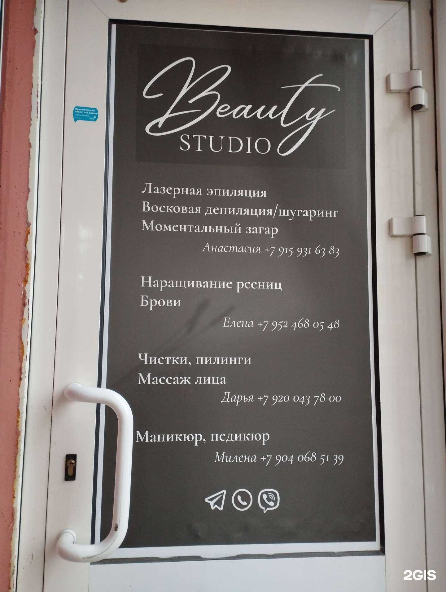 Отзывы на компанию Студия красоты в г. Нижний Новгород c фото